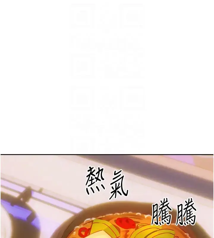漫画《性运刮刮乐》第20话第85张图