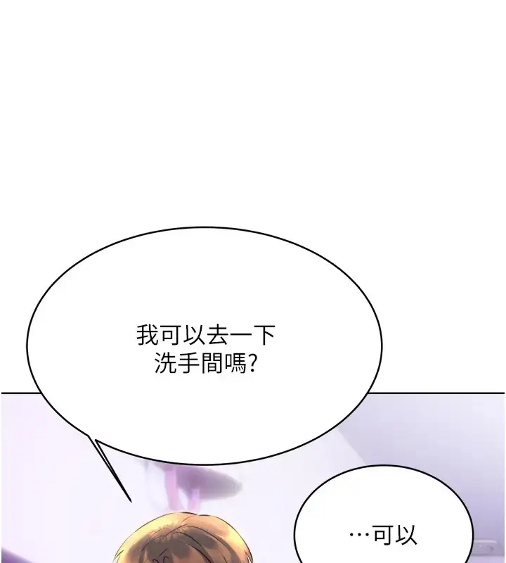 漫画《性运刮刮乐》第20话第89张图