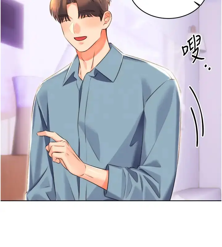 漫画《性运刮刮乐》第20话第90张图