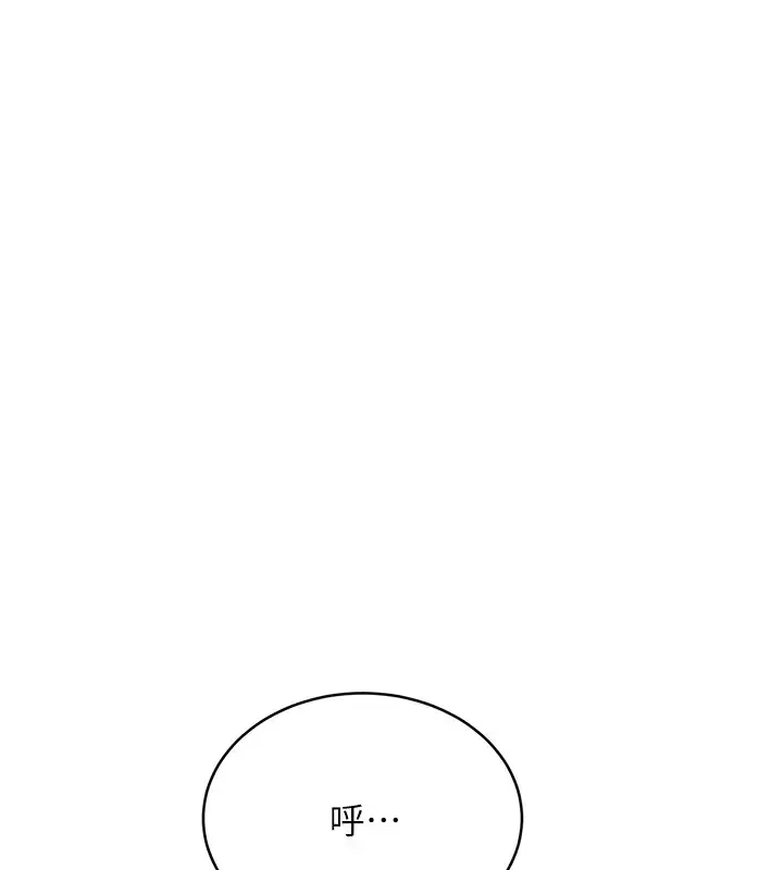 漫画《性运刮刮乐》第20话第91张图