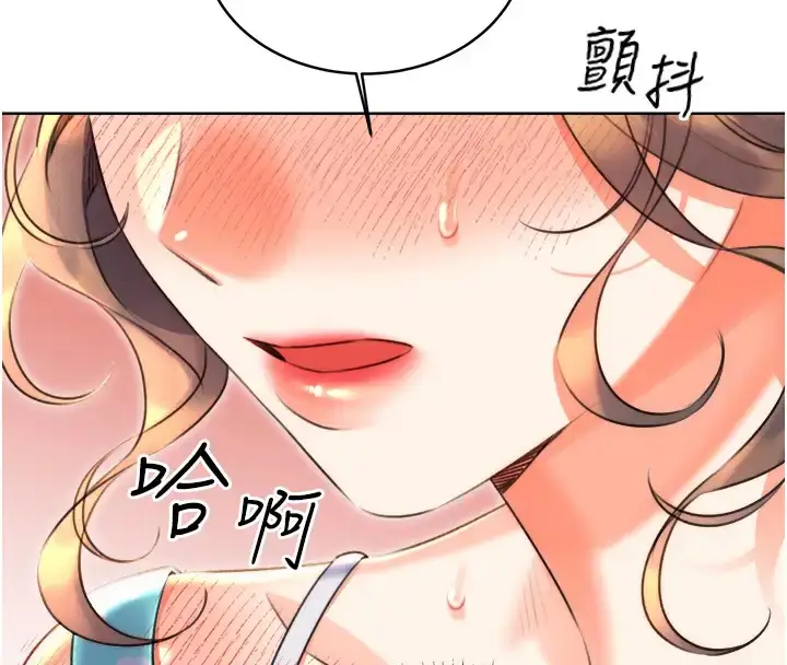 漫画《性运刮刮乐》第20话第92张图