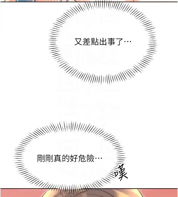漫画《性运刮刮乐》第20话第93张图