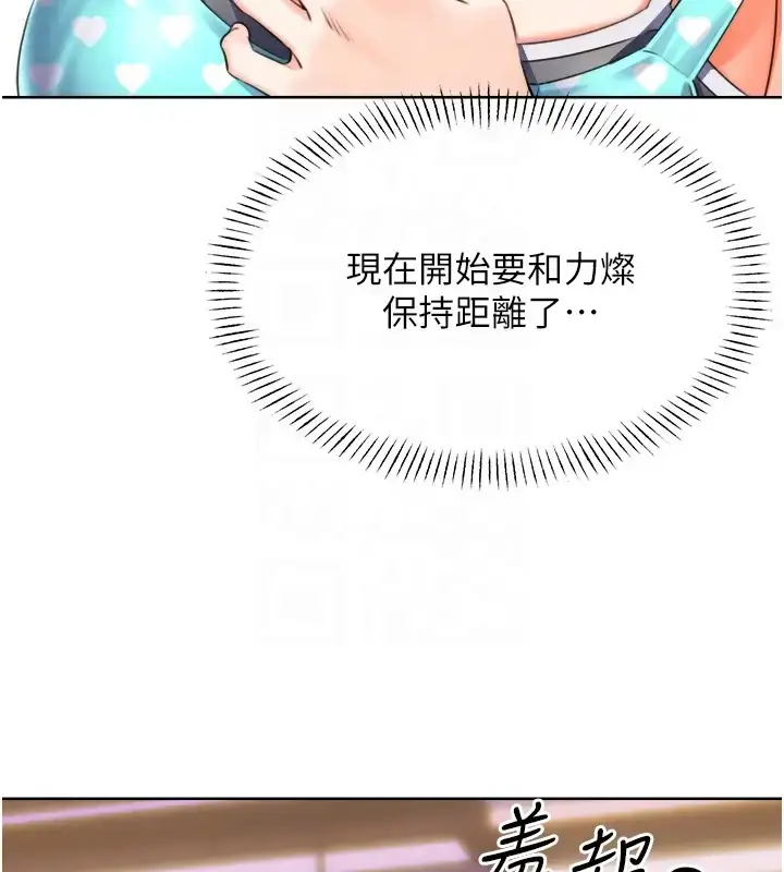 漫画《性运刮刮乐》第20话第95张图