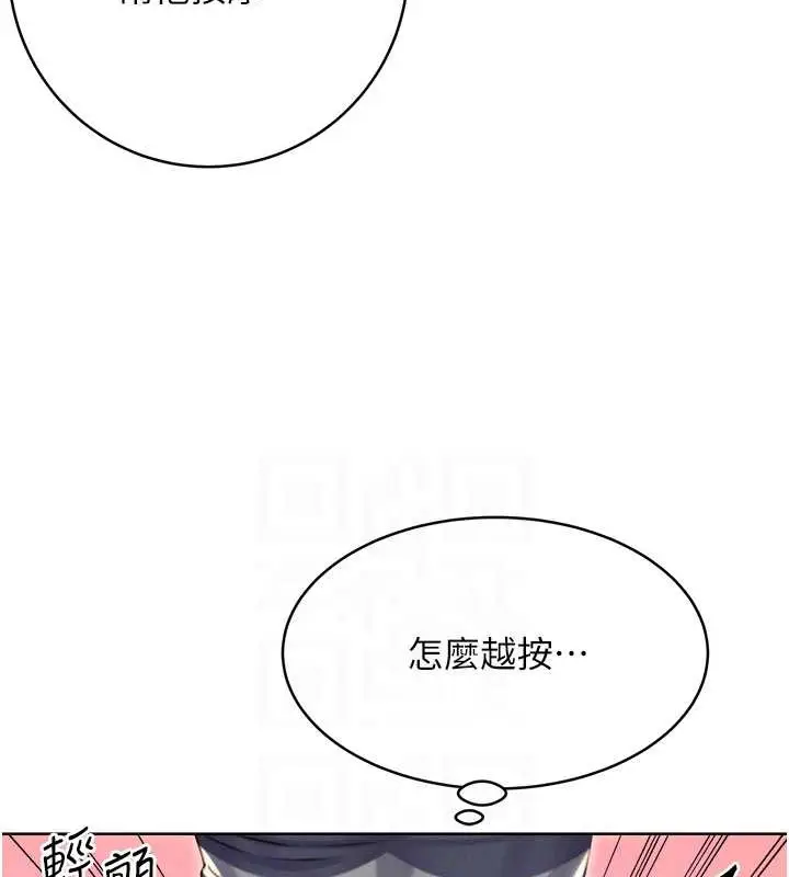 漫画《性运刮刮乐》第21话第102张图