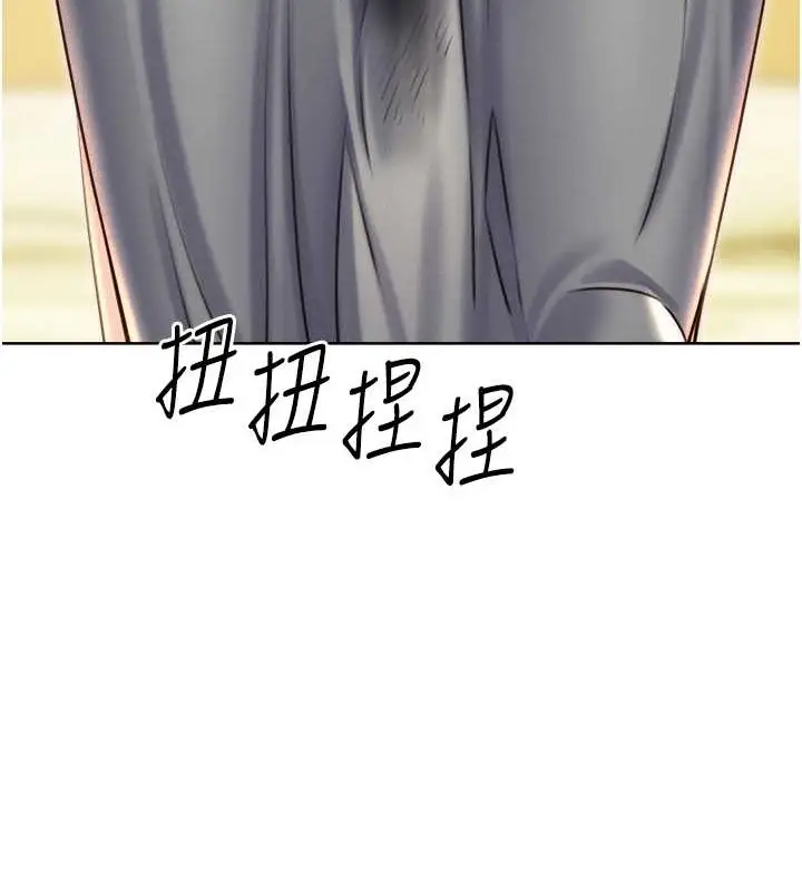 漫画《性运刮刮乐》第21话第107张图
