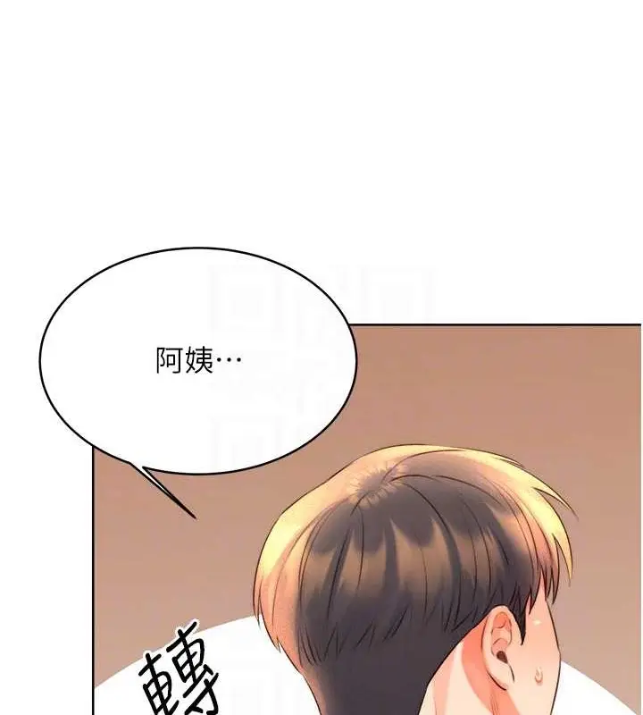 漫画《性运刮刮乐》第21话第108张图
