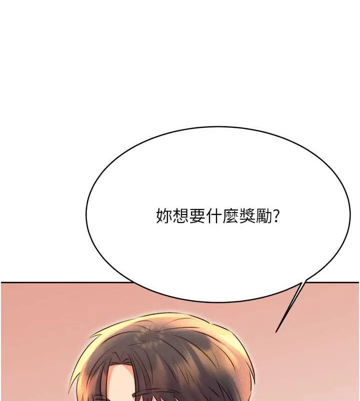 漫画《性运刮刮乐》第21话第11张图