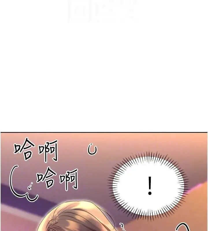 漫画《性运刮刮乐》第21话第111张图