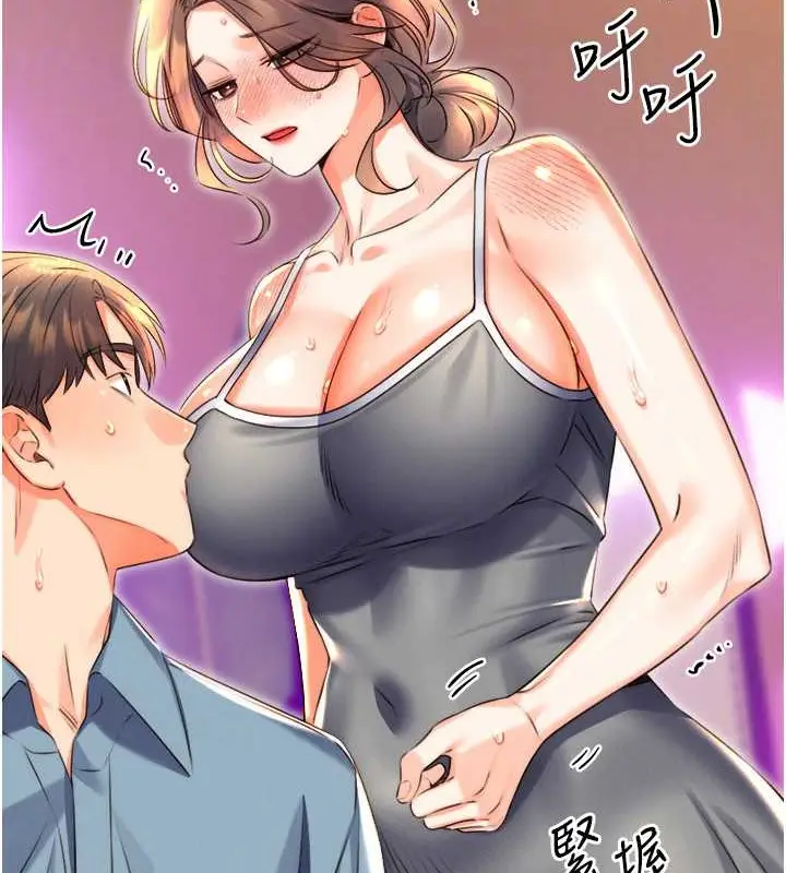 漫画《性运刮刮乐》第21话第112张图