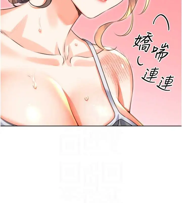 漫画《性运刮刮乐》第21话第116张图