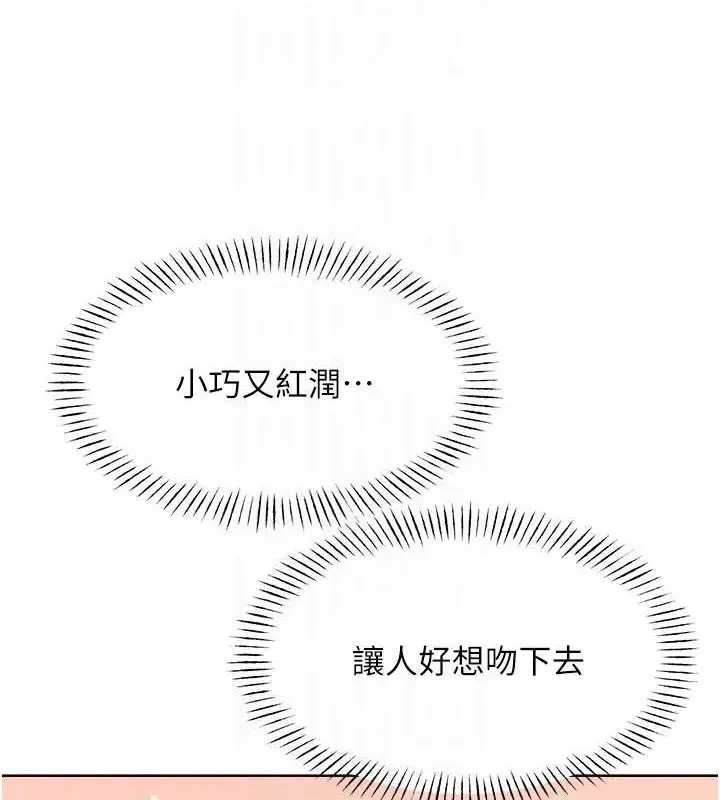 漫画《性运刮刮乐》第21话第117张图
