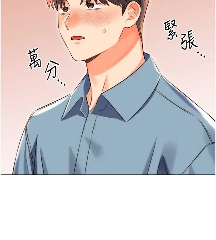漫画《性运刮刮乐》第21话第12张图