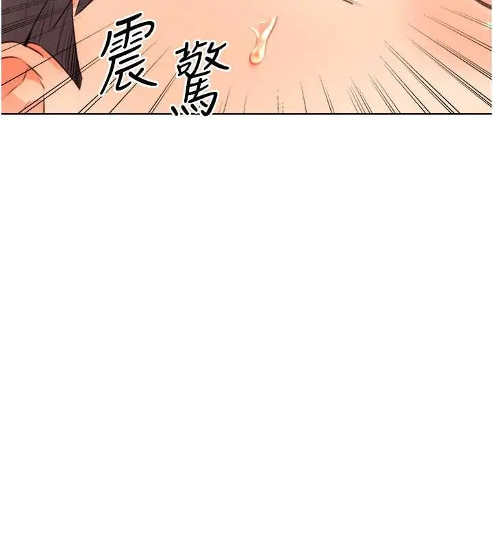漫画《性运刮刮乐》第21话第121张图