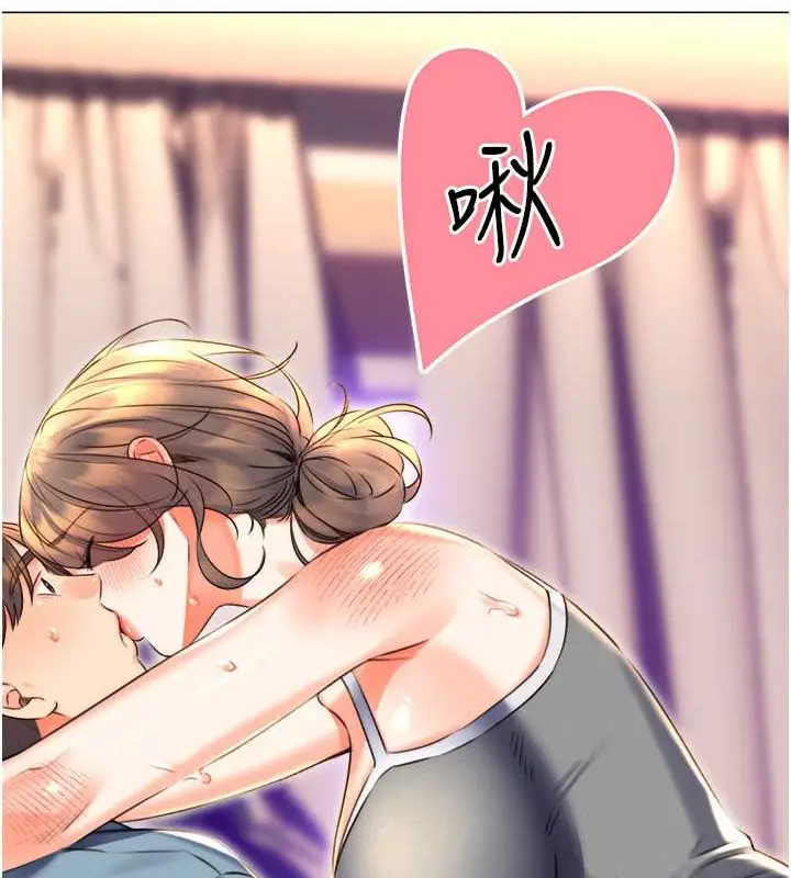 漫画《性运刮刮乐》第21话第122张图