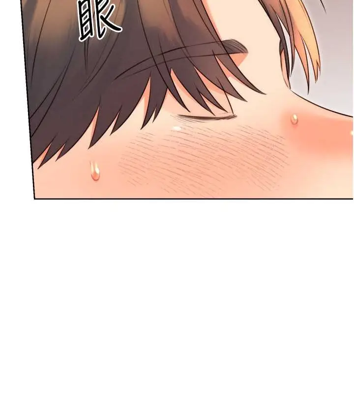 漫画《性运刮刮乐》第21话第125张图