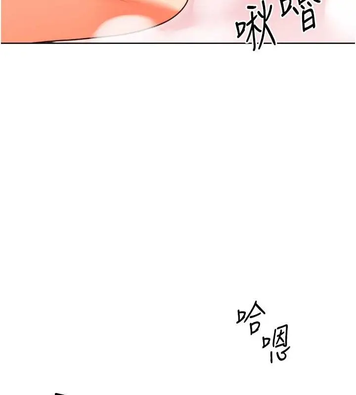 漫画《性运刮刮乐》第21话第129张图