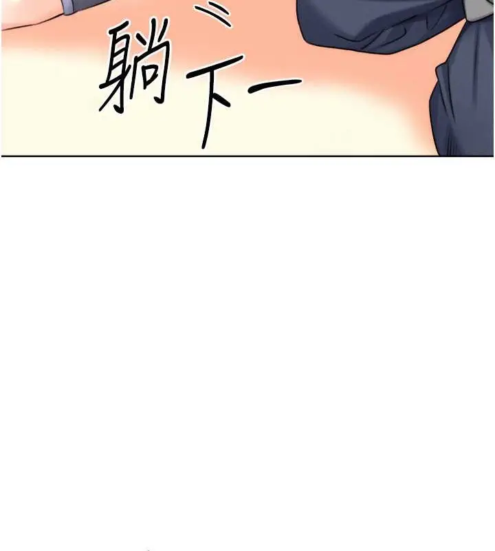 漫画《性运刮刮乐》第21话第133张图