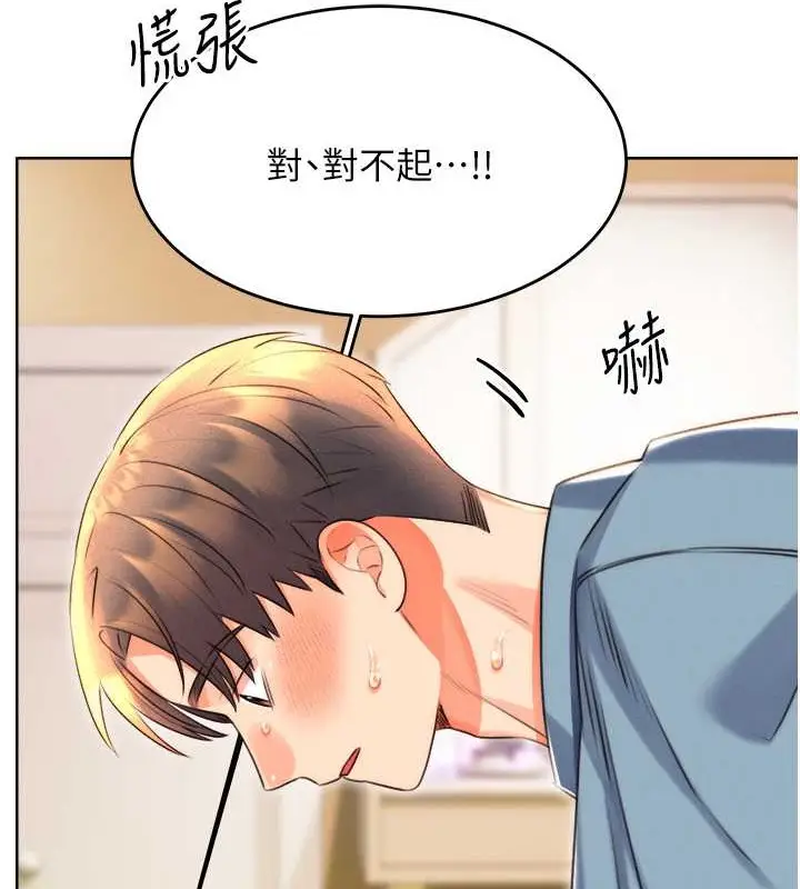 漫画《性运刮刮乐》第21话第134张图