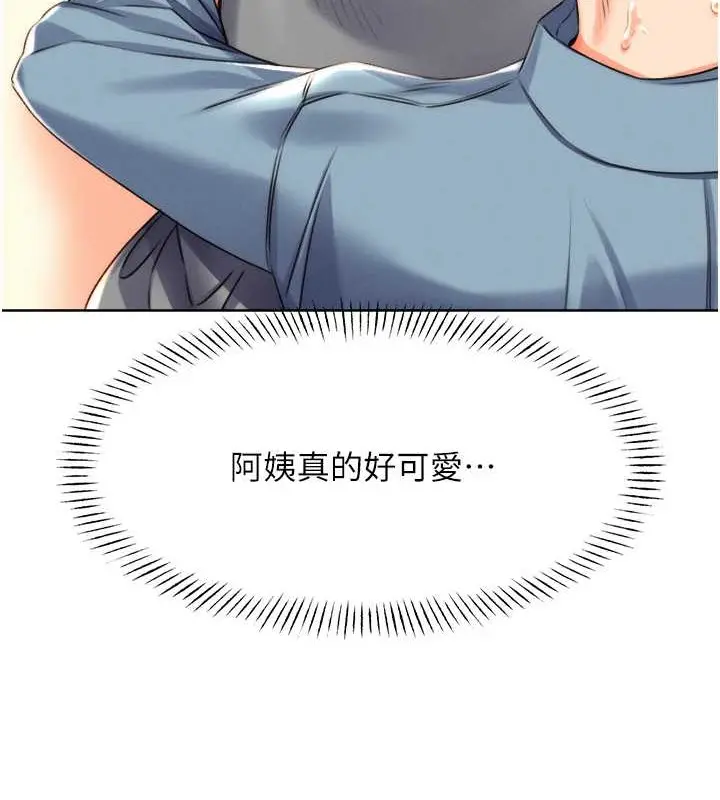 漫画《性运刮刮乐》第21话第138张图