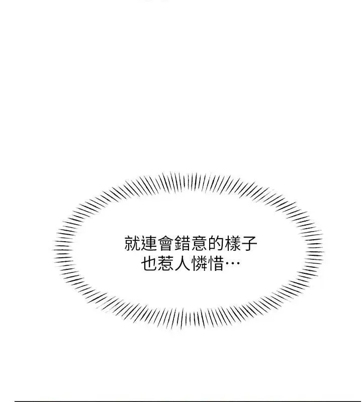 漫画《性运刮刮乐》第21话第143张图