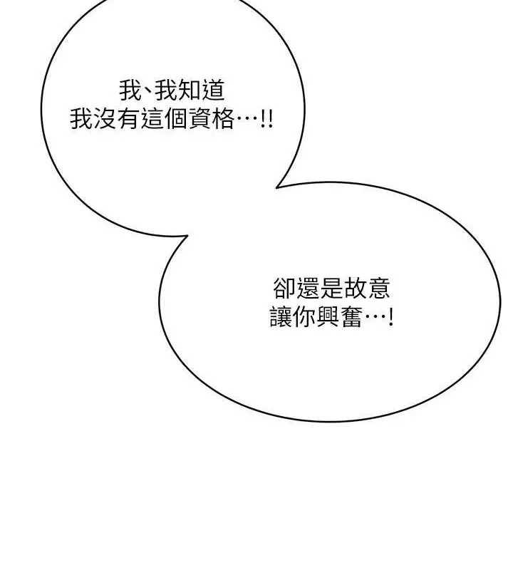 漫画《性运刮刮乐》第21话第145张图