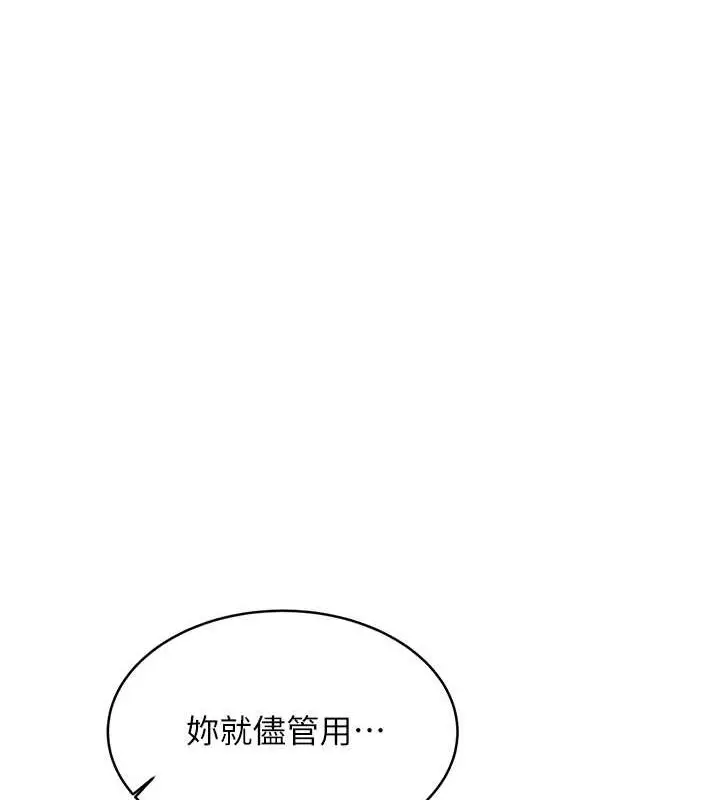 漫画《性运刮刮乐》第21话第146张图