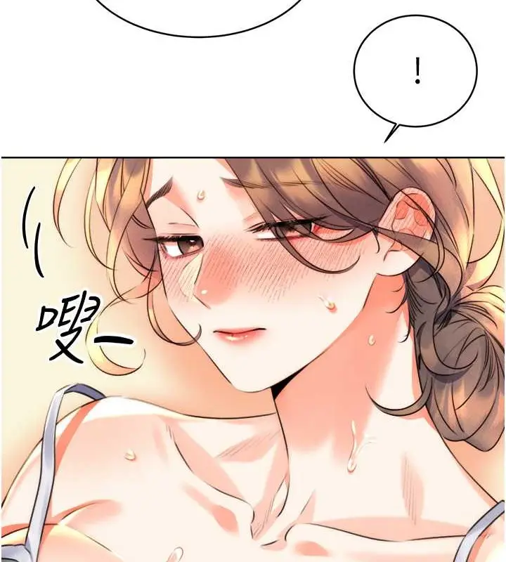 漫画《性运刮刮乐》第21话第147张图