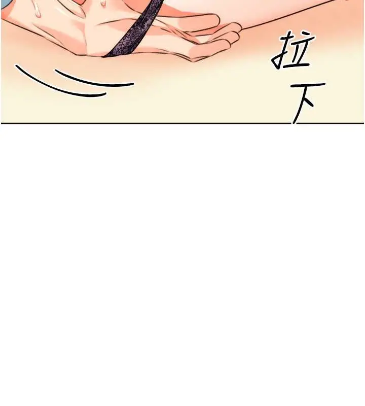 漫画《性运刮刮乐》第21话第154张图