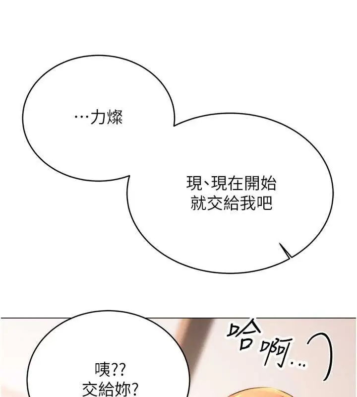 漫画《性运刮刮乐》第21话第159张图