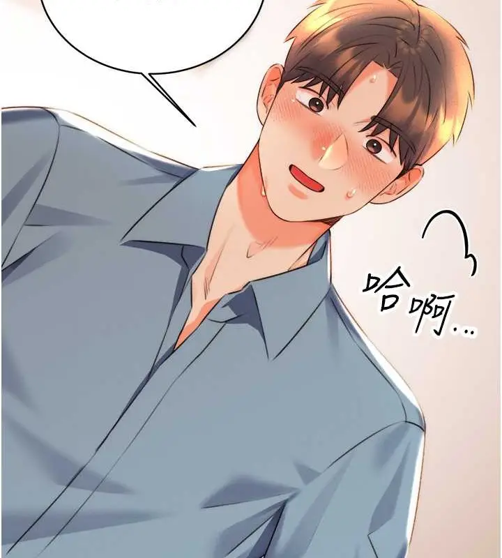 漫画《性运刮刮乐》第21话第160张图