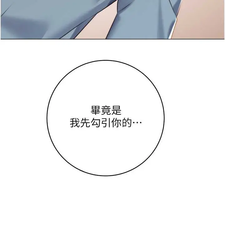 漫画《性运刮刮乐》第21话第161张图