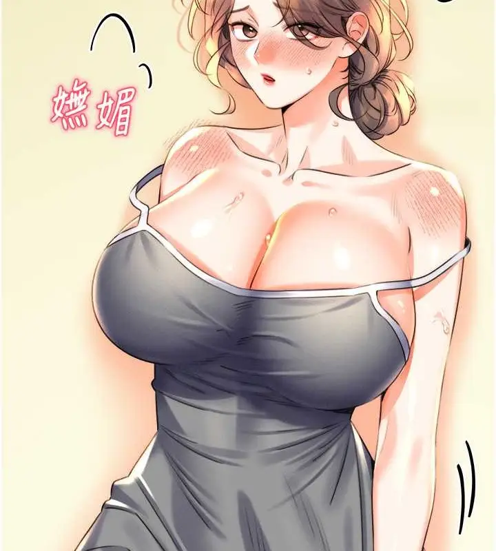 漫画《性运刮刮乐》第21话第163张图