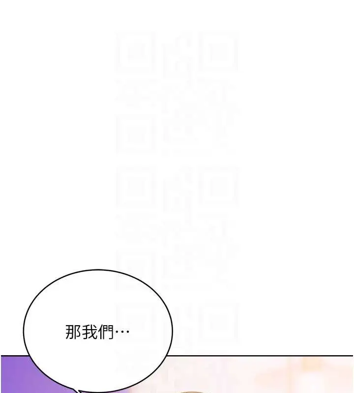 漫画《性运刮刮乐》第21话第17张图