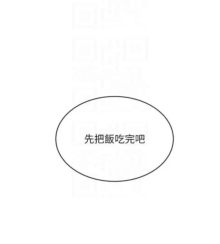 漫画《性运刮刮乐》第21话第19张图