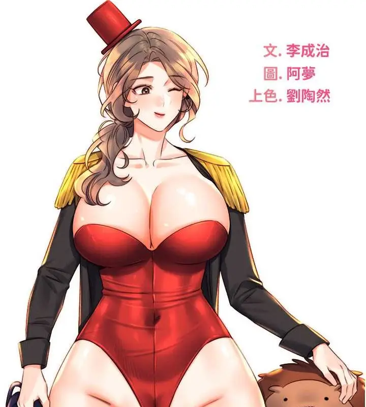 漫画《性运刮刮乐》第21话第21张图