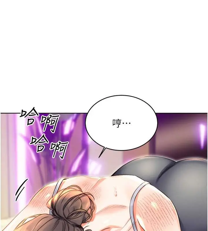 漫画《性运刮刮乐》第21话第24张图