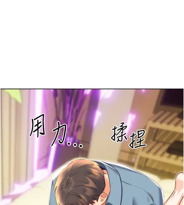 漫画《性运刮刮乐》第21话第26张图