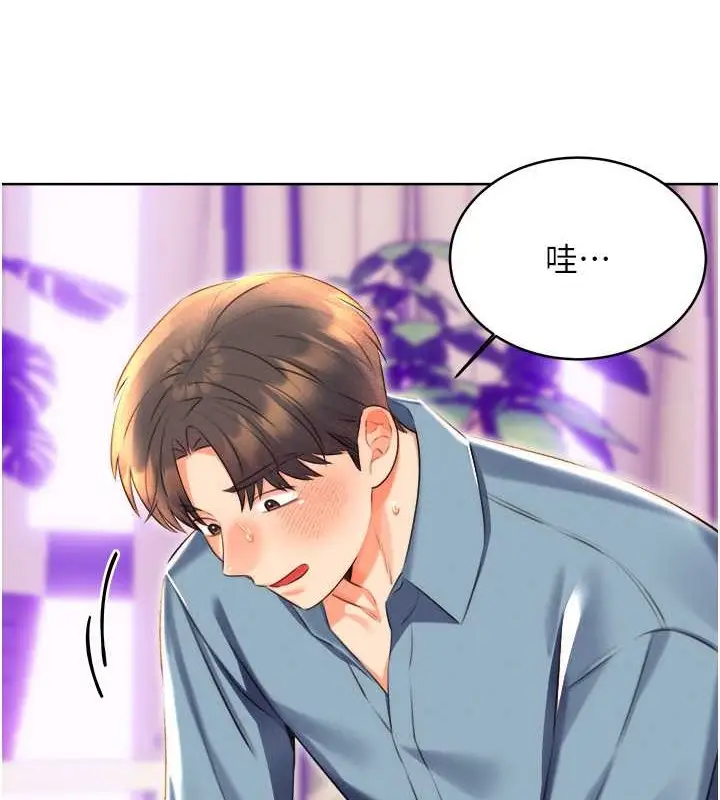 漫画《性运刮刮乐》第21话第29张图