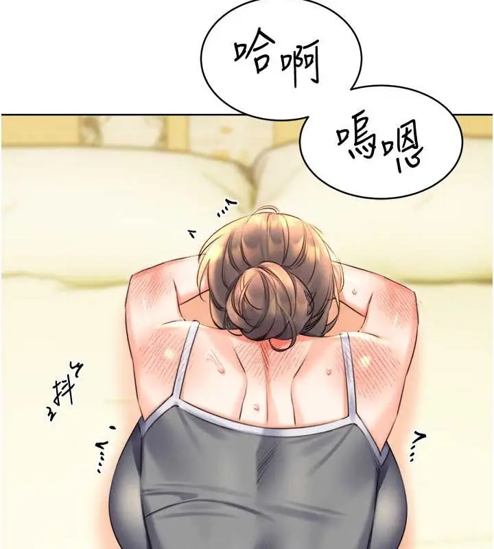 漫画《性运刮刮乐》第21话第31张图