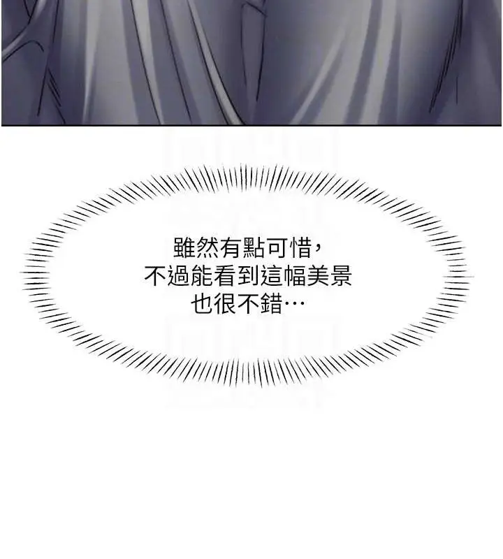 漫画《性运刮刮乐》第21话第33张图