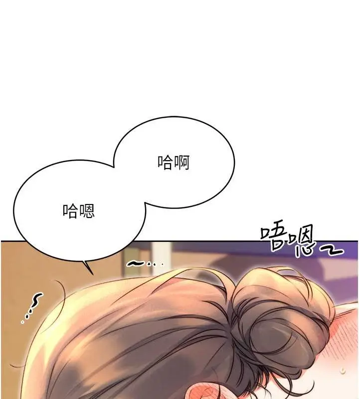 漫画《性运刮刮乐》第21话第34张图