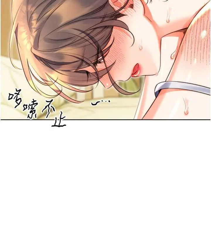 漫画《性运刮刮乐》第21话第35张图