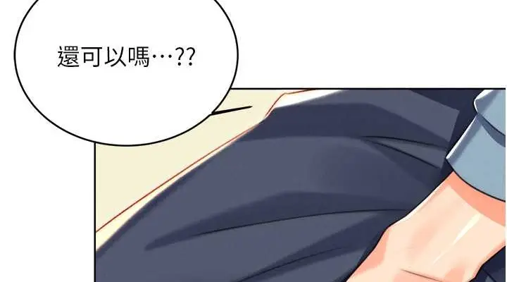漫画《性运刮刮乐》第21话第38张图