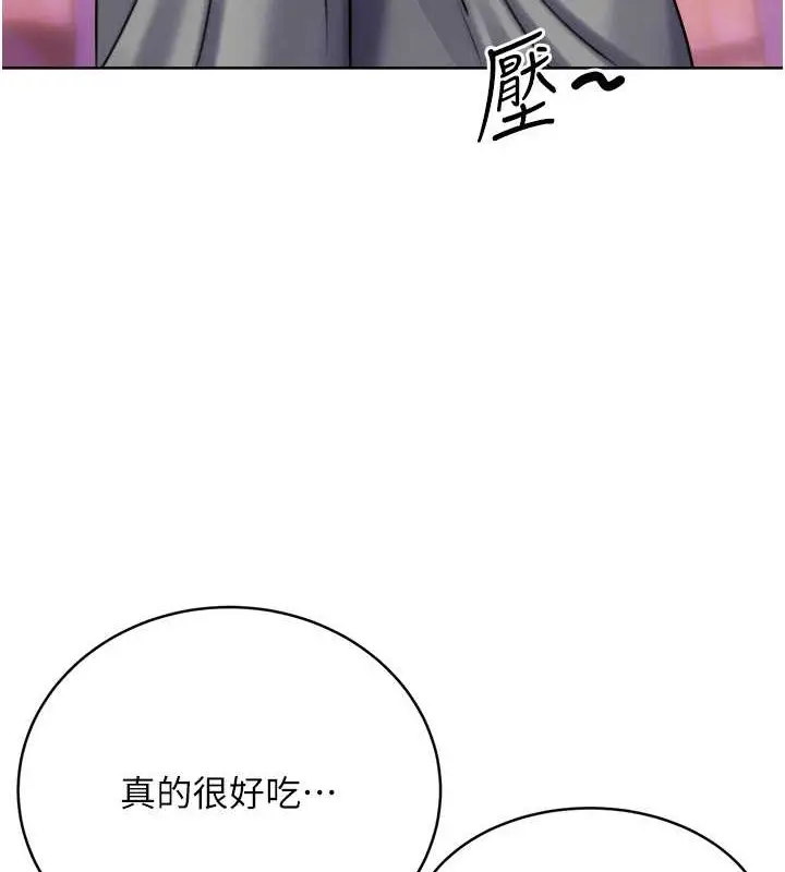 漫画《性运刮刮乐》第21话第4张图