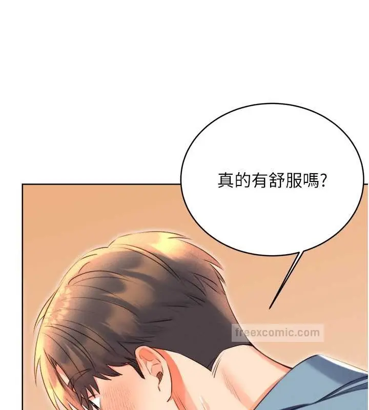 漫画《性运刮刮乐》第21话第40张图