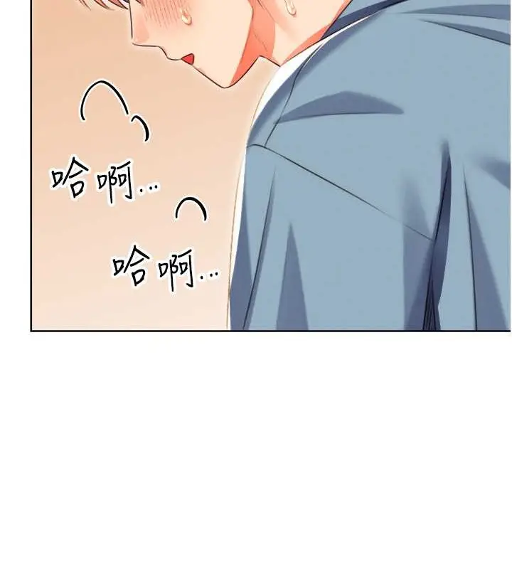 漫画《性运刮刮乐》第21话第41张图