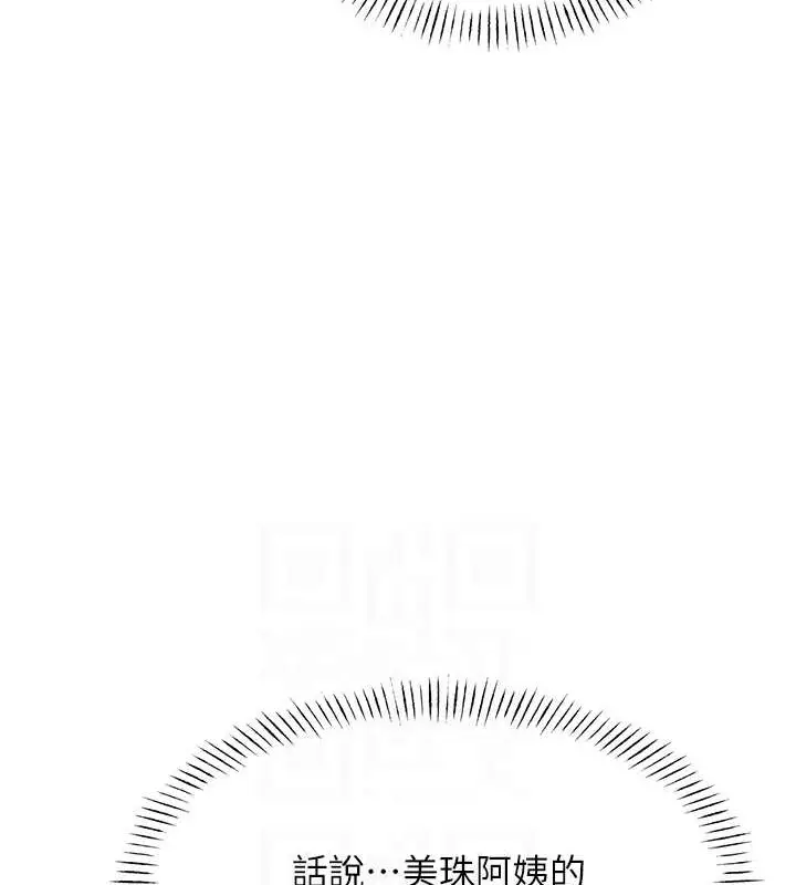 漫画《性运刮刮乐》第21话第45张图