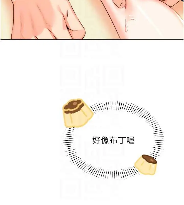 漫画《性运刮刮乐》第21话第47张图