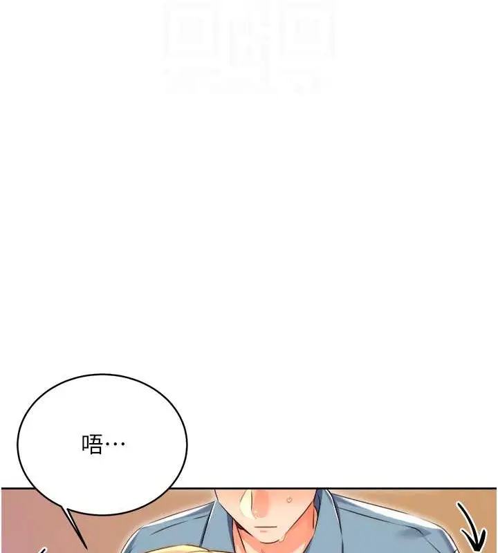 漫画《性运刮刮乐》第21话第48张图