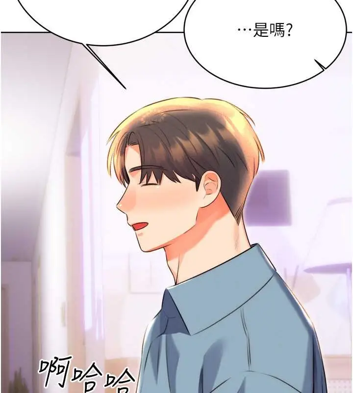 漫画《性运刮刮乐》第21话第5张图